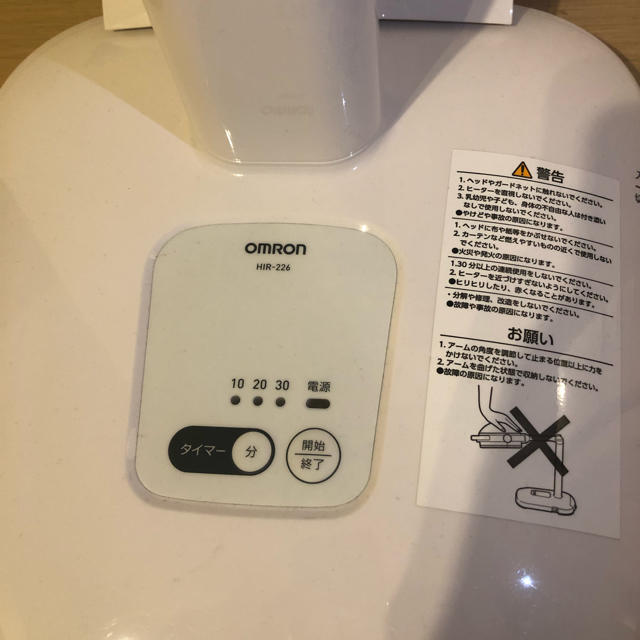 OMRON オムロン　赤外線治療器 1