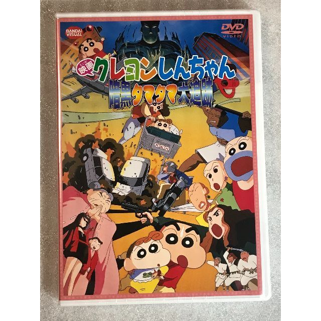 DVD新品　映画 クレヨンしんちゃん　暗黒タマタマ大追跡  エンタメ/ホビーのDVD/ブルーレイ(アニメ)の商品写真