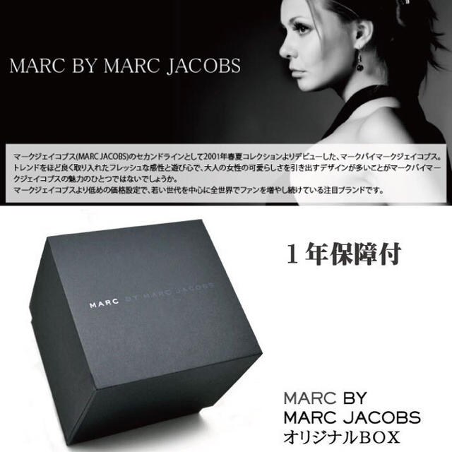 MARC BY MARC JACOBS(マークバイマークジェイコブス)のマークジェイコブス☆人気デザイン☆保証付 レディースのファッション小物(腕時計)の商品写真