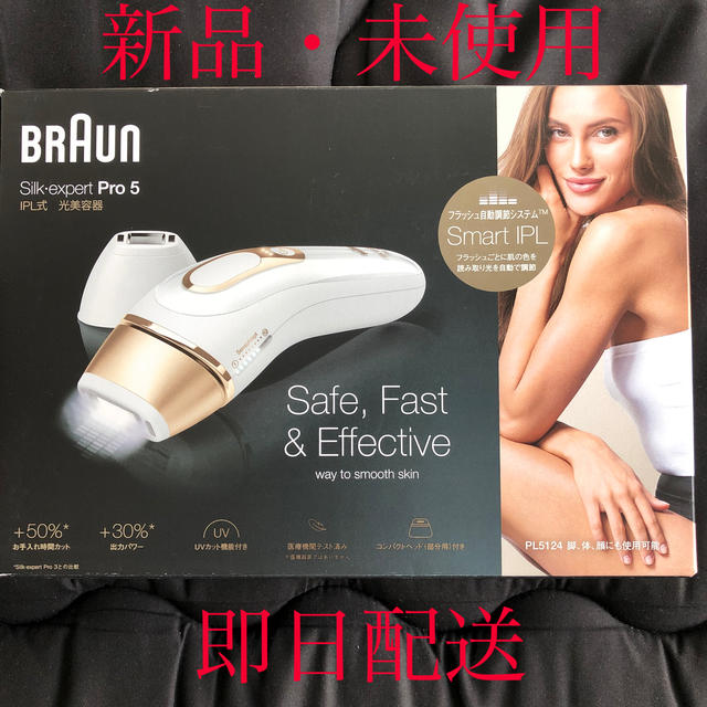 納得できる割引 BRAUN - PL5124 Pro5 シルクエキスパート ブラウン