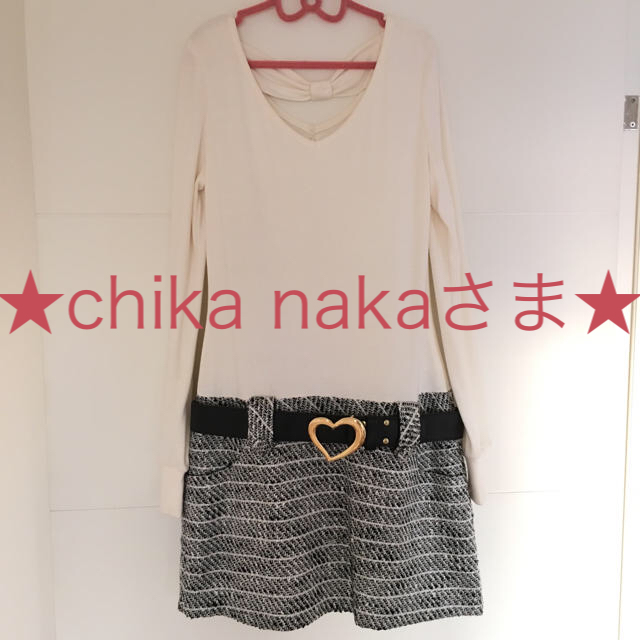 ByeBye(バイバイ)の★chika nakaさま★専用 レディースのワンピース(ミニワンピース)の商品写真