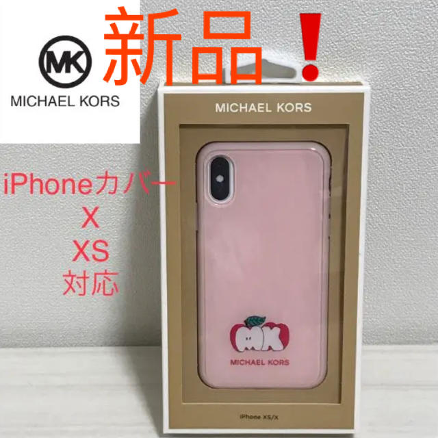 Michael Kors(マイケルコース)の新品❗️マイケルコース  iPhone カバーケース　X XS スマホ/家電/カメラのスマホアクセサリー(iPhoneケース)の商品写真