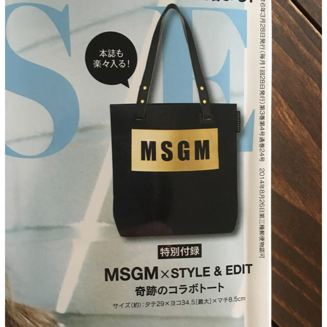 MSGM(エムエスジイエム)のMUSE❤️MSGMコラボトート レディースのバッグ(トートバッグ)の商品写真