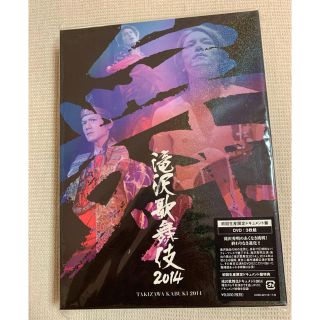 ぴお様専用　滝沢歌舞伎 2014 初回　ドキュメント盤(舞台/ミュージカル)