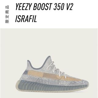 アディダス(adidas)のYEEZY 350 V2(スニーカー)