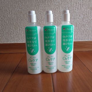 メニコン　　O2ケア　120ml　３本セット(日用品/生活雑貨)