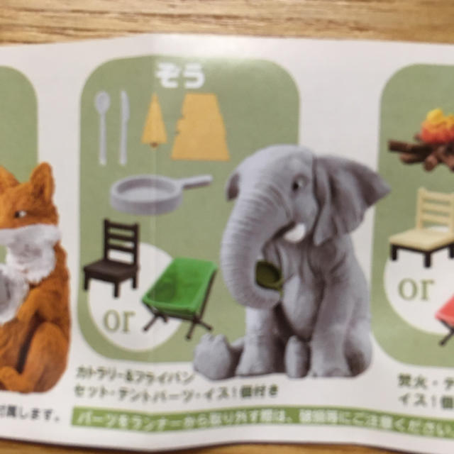 どうぶつキャンプ ぞう | フリマアプリ ラクマ