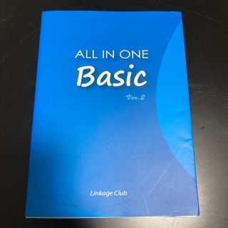 値下げ　ＡＬＬ　ＩＮ　ＯＮＥ　Ｂａｓｉｃ Ｖｅｒ．２(語学/参考書)