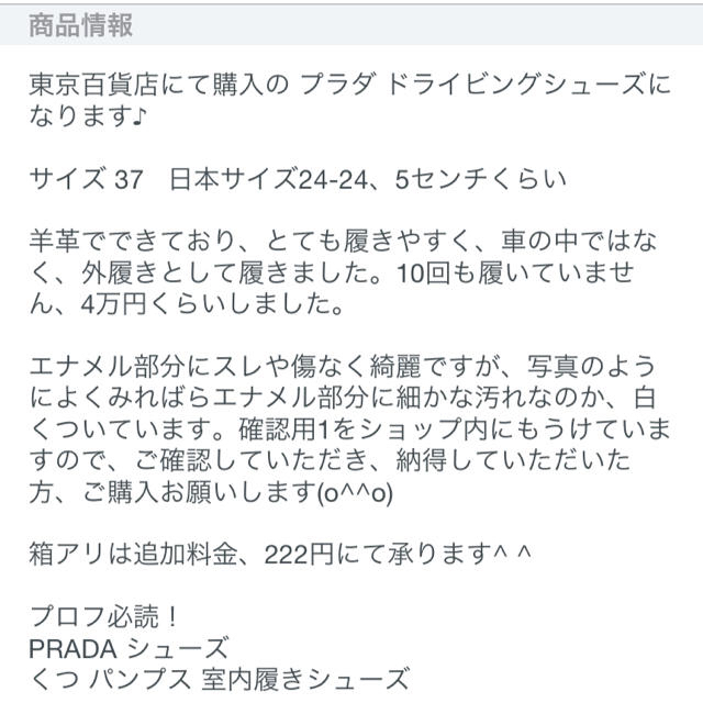 PRADA(プラダ)のPRADAシューズ レディースの靴/シューズ(その他)の商品写真