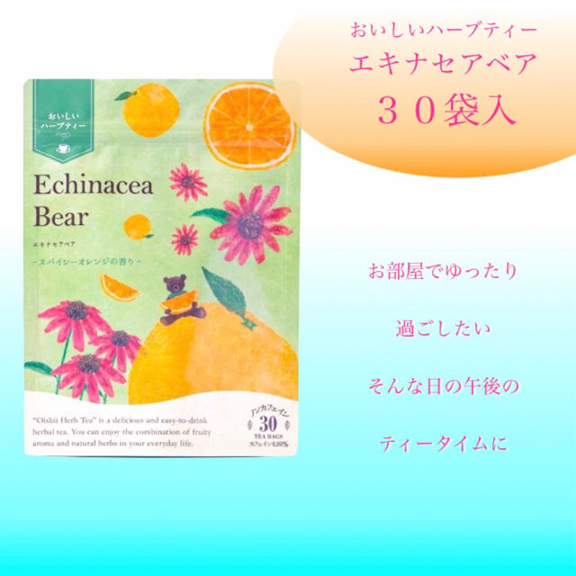 生活の木(セイカツノキ)のエキナセアベア　ティーバック30袋入　生活の木おいしいハーブティー 食品/飲料/酒の飲料(茶)の商品写真