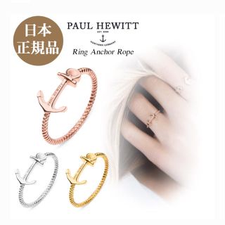 新品☆Paul Hewitt ポールヒューイット リング(ローズゴールド)(リング(指輪))