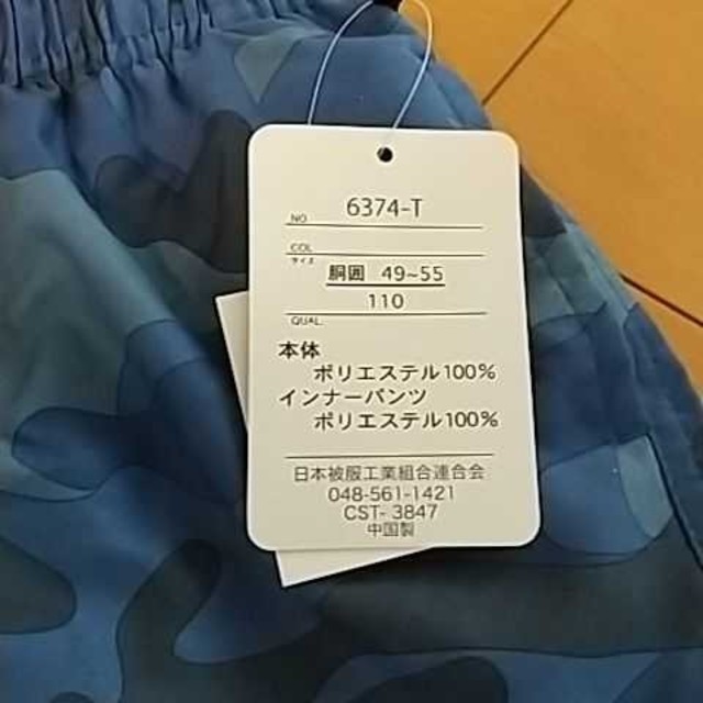 水着110  新品水着110 キッズ/ベビー/マタニティのキッズ服男の子用(90cm~)(水着)の商品写真