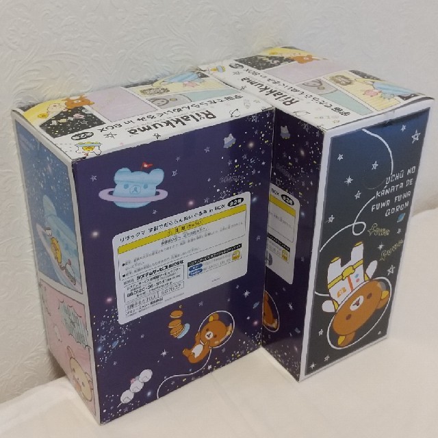 サンエックス(サンエックス)のリラックマ ぬいぐるみ 宇宙でだららん in BOX エンタメ/ホビーのおもちゃ/ぬいぐるみ(ぬいぐるみ)の商品写真