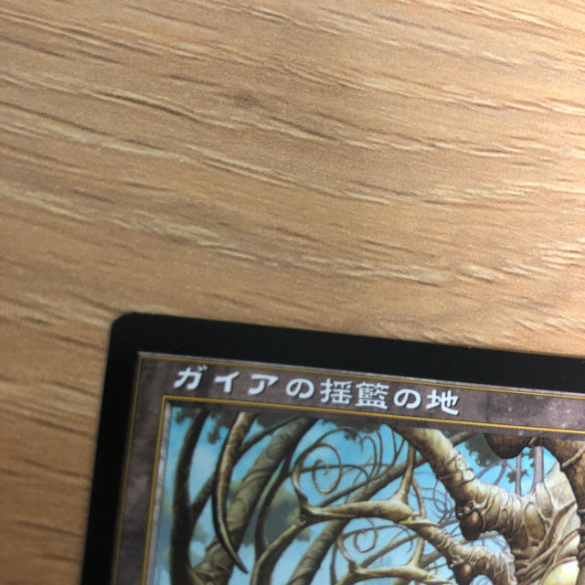 MTG ガイアの揺籃の地 3