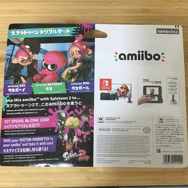 アミーボ　スプラトゥーン　トリプルセット