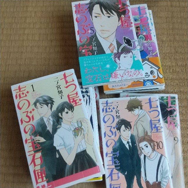 七つ屋 志のぶの宝石匣 1 10巻までの通販 By カネザキ山田 S Shop ラクマ 七つ屋 志のぶの宝石匣 1 10巻までの通販 By カネザキ山田 S Shop ラクマ