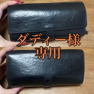 フェリージ(Felisi)のダディー様専用）Felisi フェリージ コロコロ 財布(財布)