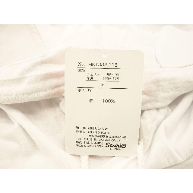 サンリオ(サンリオ)のT-0121　キティ　フード付きTシャツ　Mサイズ レディースのトップス(Tシャツ(半袖/袖なし))の商品写真
