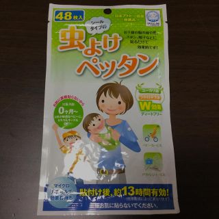 虫よけシール　虫よけペッタン　48枚入☆新品未開封(その他)