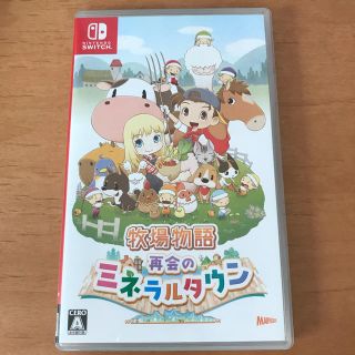 ニンテンドースイッチ(Nintendo Switch)の牧場物語 再会のミネラルタウン Switch(家庭用ゲームソフト)