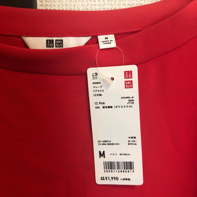 UNIQLO(ユニクロ)のUNIQLO ドレープＴブラウス レディースのトップス(シャツ/ブラウス(長袖/七分))の商品写真