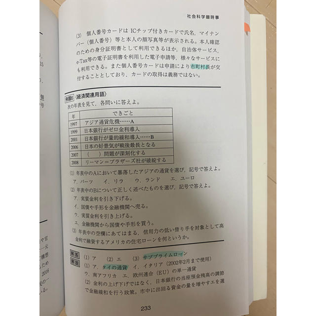 茨城県の一般教養参考書 ２０２１年度版 エンタメ/ホビーの本(資格/検定)の商品写真