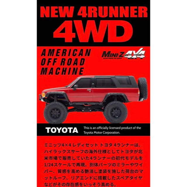 京商 ダークグレーメタリック ミニッツ4×4 4ランナー ハイラックスサーフ-