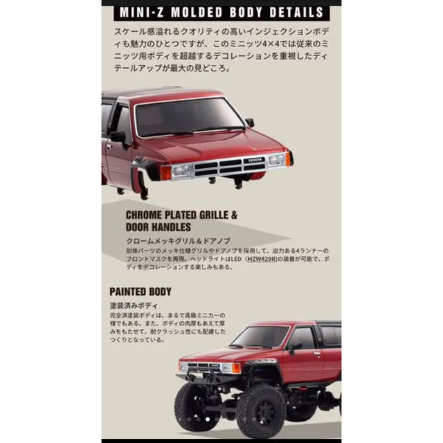 京商 ダークグレーメタリック ミニッツ4×4 4ランナー ハイラックスサーフ