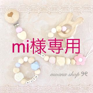 mi様専用(おもちゃ/雑貨)