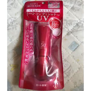 ロートセイヤク(ロート製薬)のいろはだ　日焼け止め　SPF50＋　UV(化粧下地)