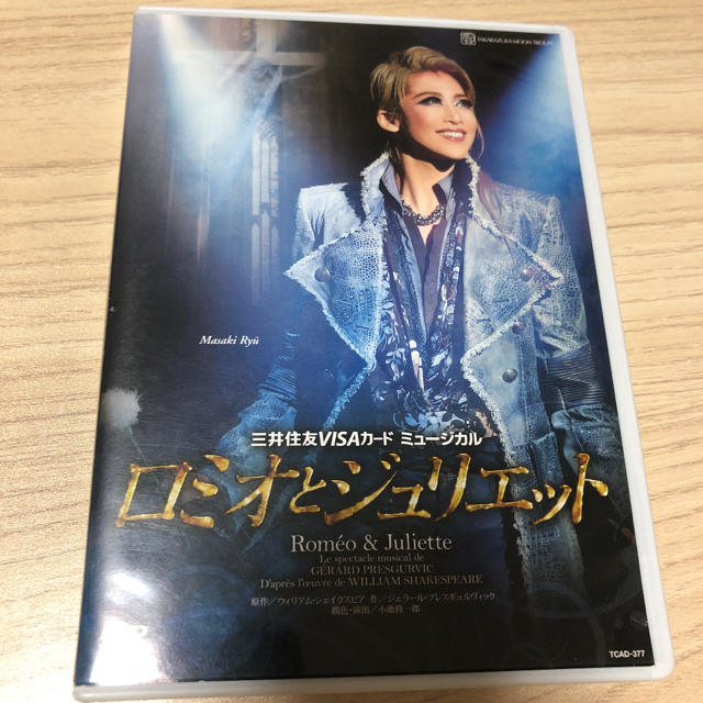 月組　ロミオとジュリエット　DVD