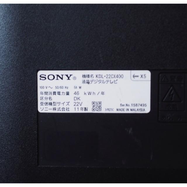 SONY 液晶テレビ KDL-22CX400