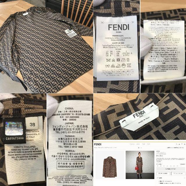 FENDI(フェンディ)の新品同様 フェンディ 現行 ズッカ柄 シャツ ブラウス 38 FF柄 レディースのトップス(シャツ/ブラウス(長袖/七分))の商品写真