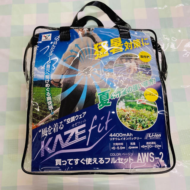 山善 空調ウェア KAZEfit L［ウェア、バッテリーセット］ ベージュ