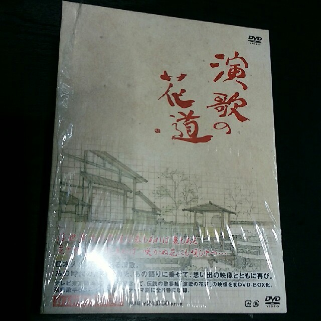 演歌の花道　DVD