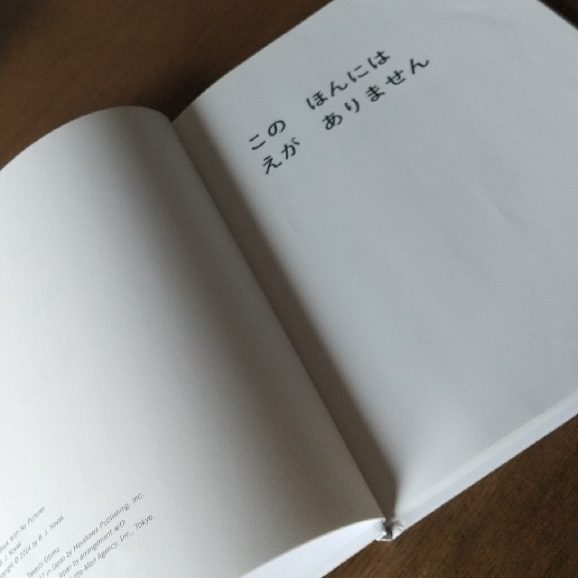 えがないえほん エンタメ/ホビーの本(絵本/児童書)の商品写真