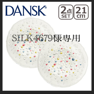 ダンスク(DANSK)の値下げ　DANSK ダンスク　サラダプレート　2点セット(食器)