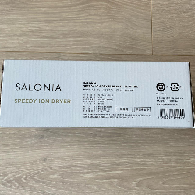 新品未使用　サロニアドライヤー　SALONIA salonia スマホ/家電/カメラの美容/健康(ドライヤー)の商品写真