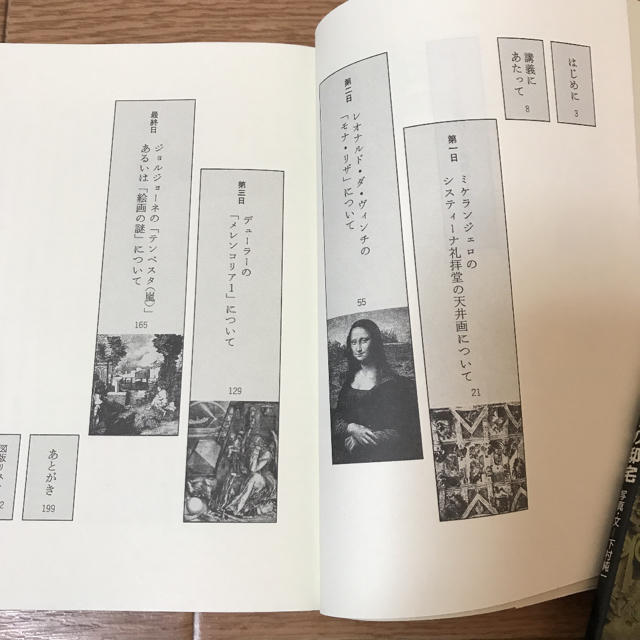 イメ－ジを読む 美術史入門 エンタメ/ホビーの本(アート/エンタメ)の商品写真