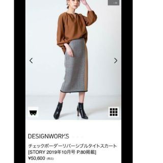 デザインワークス(DESIGNWORKS)のデザインワークス スカート(ひざ丈スカート)