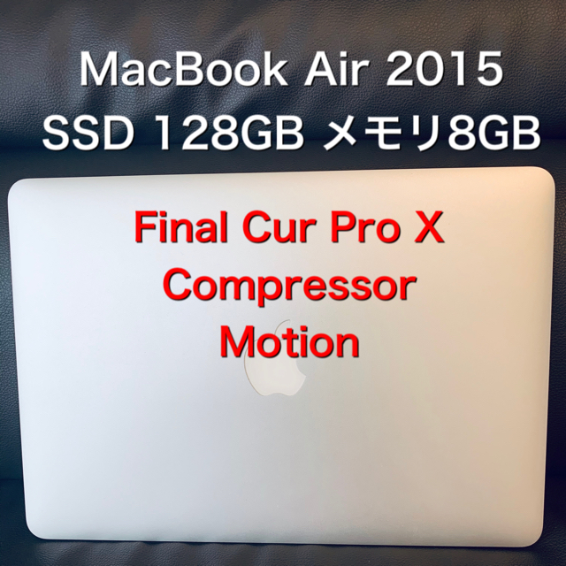 Apple - 美品 MacBook Air 2015 13インチ SSD128GB 8GBの通販 by しょ