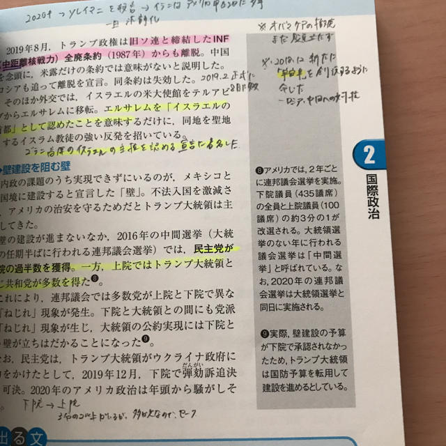 公務員試験速攻の時事 教養・専門のあらゆる科目に対応！ 令和２年度試験完全対応 エンタメ/ホビーの本(資格/検定)の商品写真