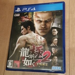 プレイステーション4(PlayStation4)の龍が如く極2(家庭用ゲームソフト)