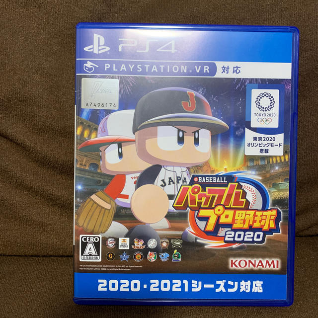 KONAMI(コナミ)のeBASEBALLパワフルプロ野球2020 PS4 エンタメ/ホビーのゲームソフト/ゲーム機本体(家庭用ゲームソフト)の商品写真