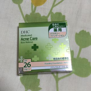 ディーエイチシー(DHC)のDHCファンデーション(ファンデーション)