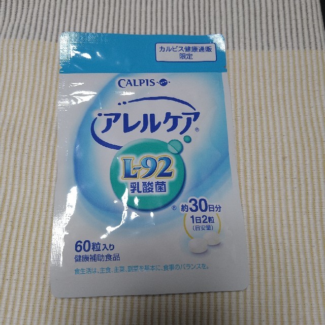 カルピス　アレルケア 食品/飲料/酒の健康食品(その他)の商品写真