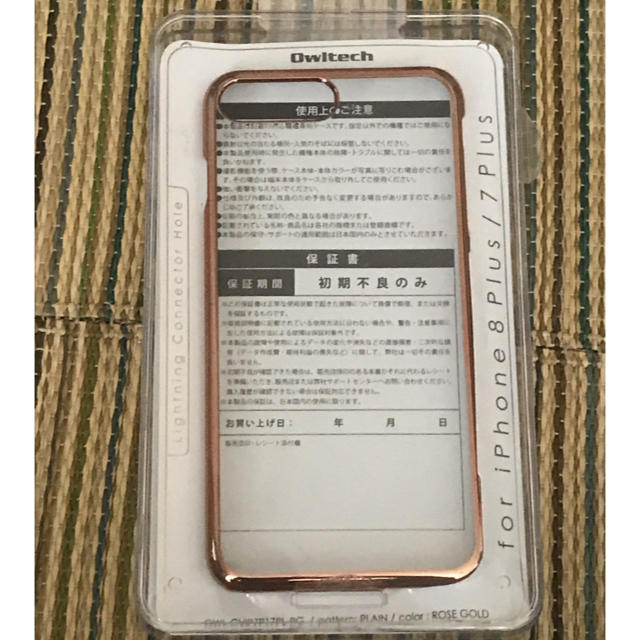 オウルテック  iPhone7plus iPhone8plus ゴールド ケース スマホ/家電/カメラのスマホアクセサリー(iPhoneケース)の商品写真