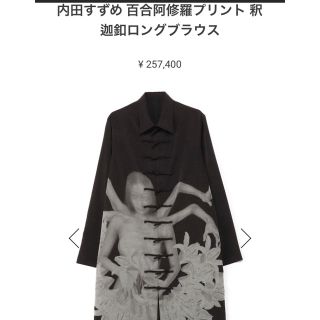 ヨウジヤマモト(Yohji Yamamoto)のヨウジヤマモト　百合阿修羅チャイナシャツコート(シャツ)