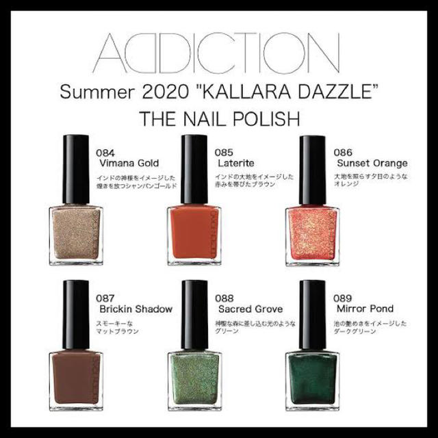 Addiction Addiction アディクション ザ ネイルポリッシュ 085の通販 By めい アディクションならラクマ Addiction Addiction アディクション ザ ネイルポリッシュ 085の通販 By めい アディクションならラクマ