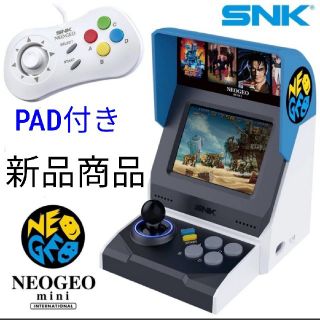 ネオジオ(NEOGEO)の新品未開封 ネオジオミニ インターナショナル コントローラー付き(家庭用ゲーム機本体)